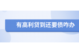 方城讨债公司成功追回拖欠八年欠款50万成功案例